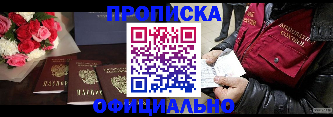 найти адрес прописки в Оренбургской области