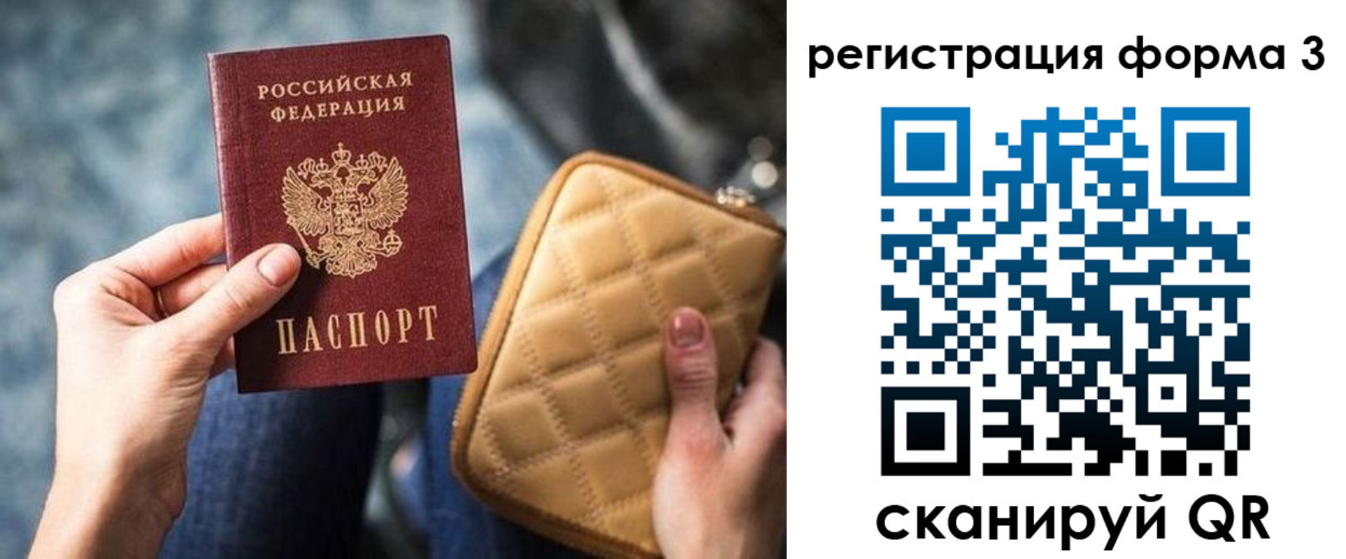 где прописаться в Оренбургской области