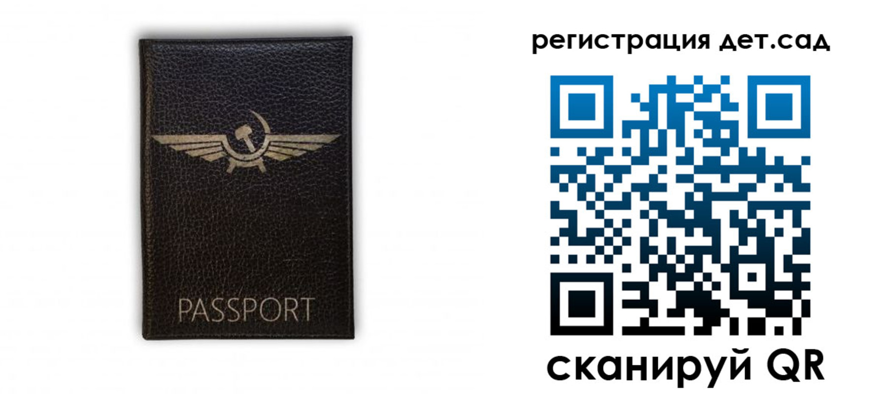 прописка штамп в Оренбургской области