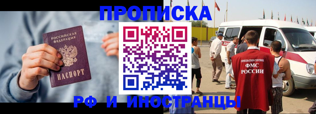 временная регистрация собственник в Оренбургской области