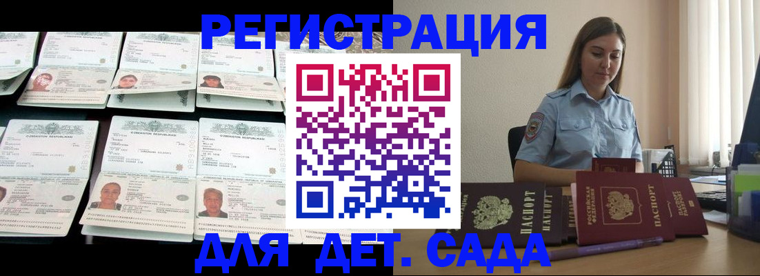 временная регистрация собственник в Оренбургской области