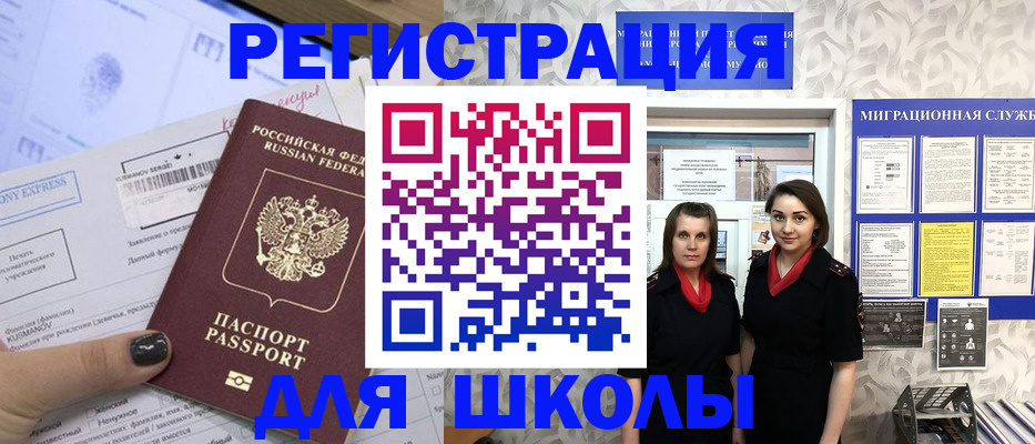прописка поиск в Оренбургской области