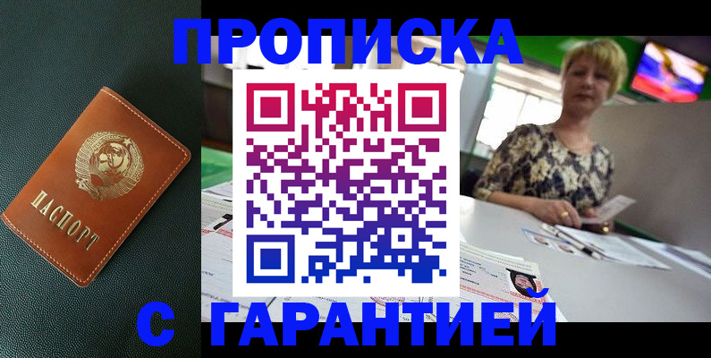 прописка для кредита в Оренбургской области