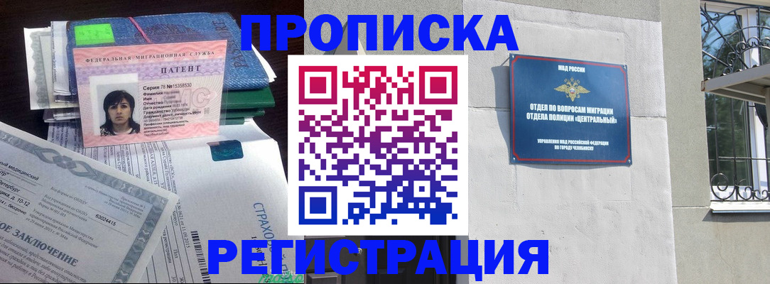 прописка паспорт в Оренбургской области