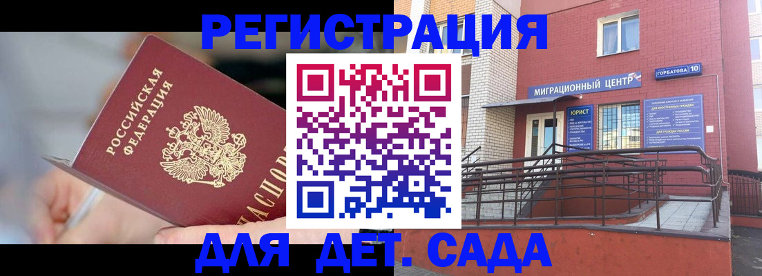 прописка поиск в Оренбургской области