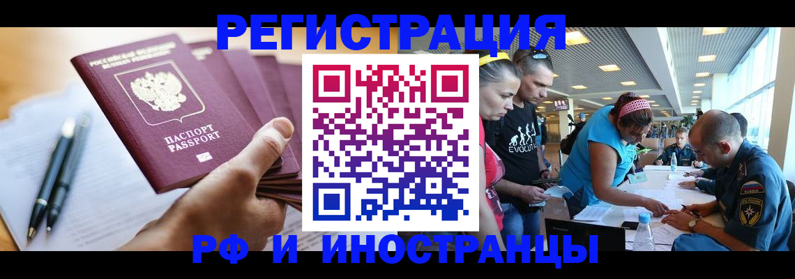 временная регистрация адрес в Оренбургской области